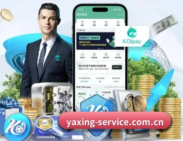 亚星 APP 深度功能
